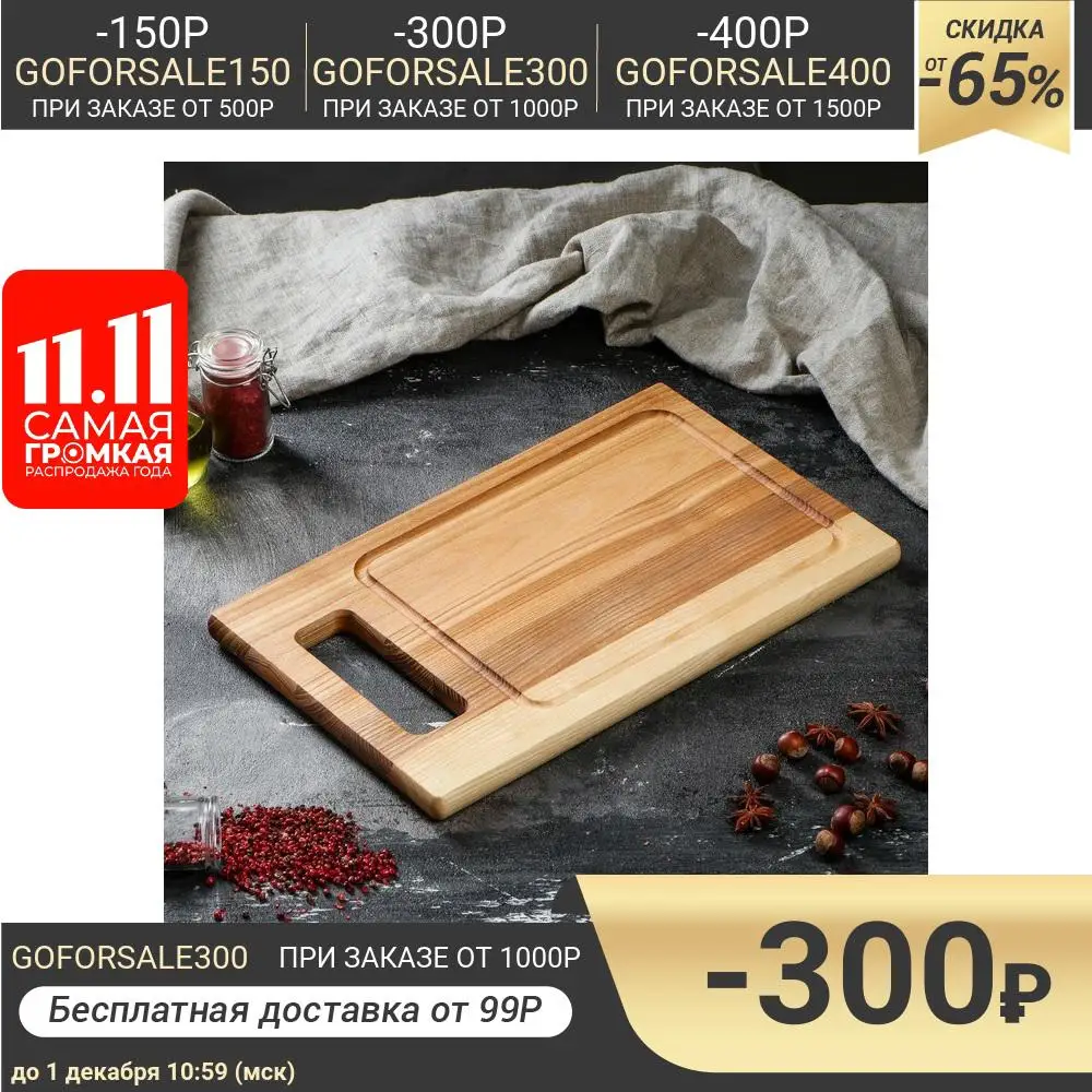 Доска разделочная &quotСлавянская&quot 40 х 25 см массив ясеня | Дом и сад