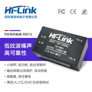 

Free shipping HLLK-5M12 ACDC stabilized isolated power module 5M12 220V to 12V450mA5W low ripple noise