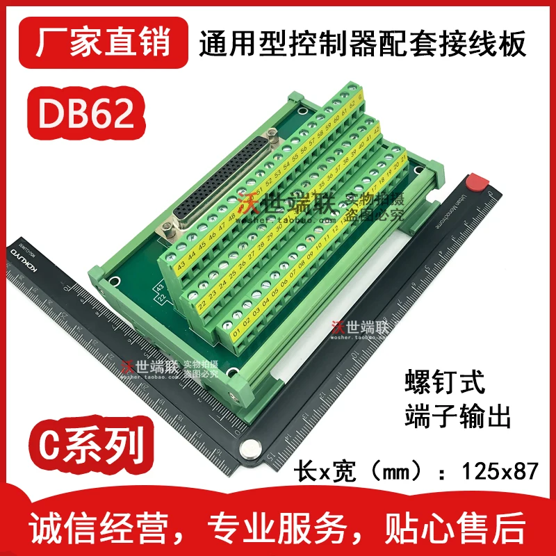 

Db62 Core Adapter Terminal Board 62pin Terminal Block Moxa Advantech IO Board Connector Male and Female