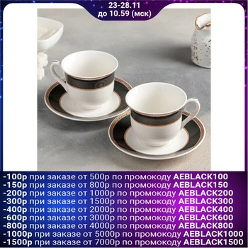 

Tea set "Matilda", 4 items: 2 cups 220 ml, 2 saucers 14 cm