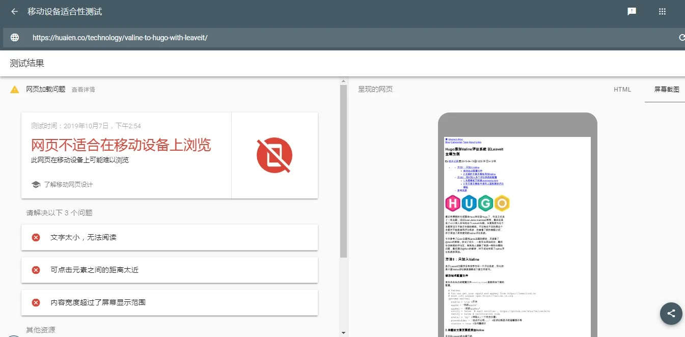 移动设备适合性报告内容