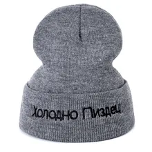 2019 Stylish Warm Knitted Hat With Letter Pattern Casual Solid Color Hip-hop Cap Men And Women Autumn And Winter Beanies casual women s satchel with zips and solid color design