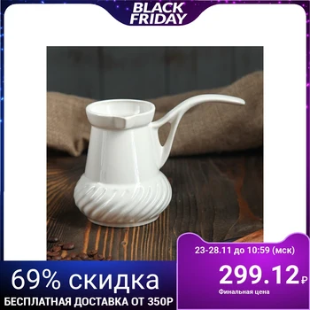 

Coffee turka, 0.3 l