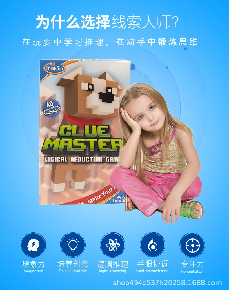 ThinkFun ключи мастер
