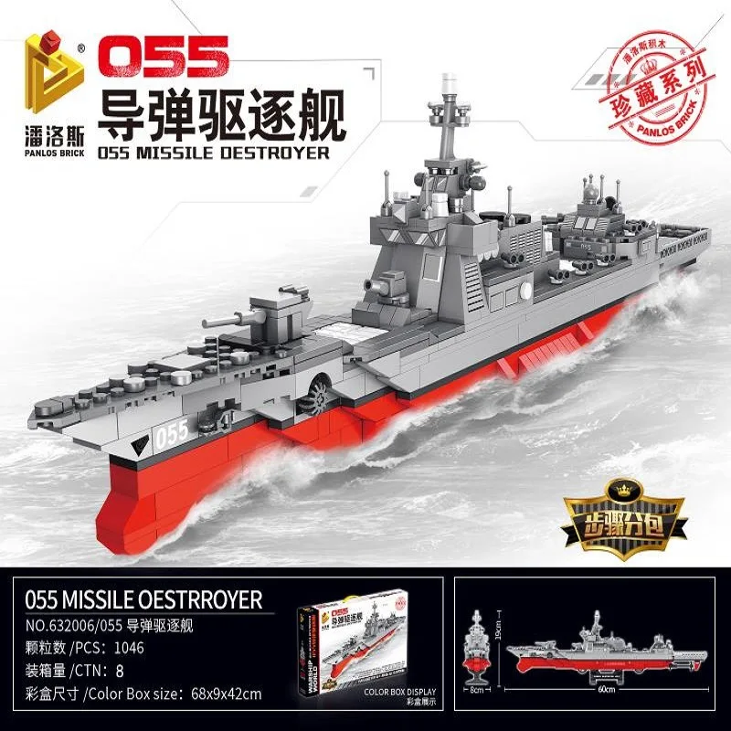

Pan luo si Military Collection 055 Guided Missile Destroyer Children'S Educational Assembled Small Particles Building Blocks Toy
