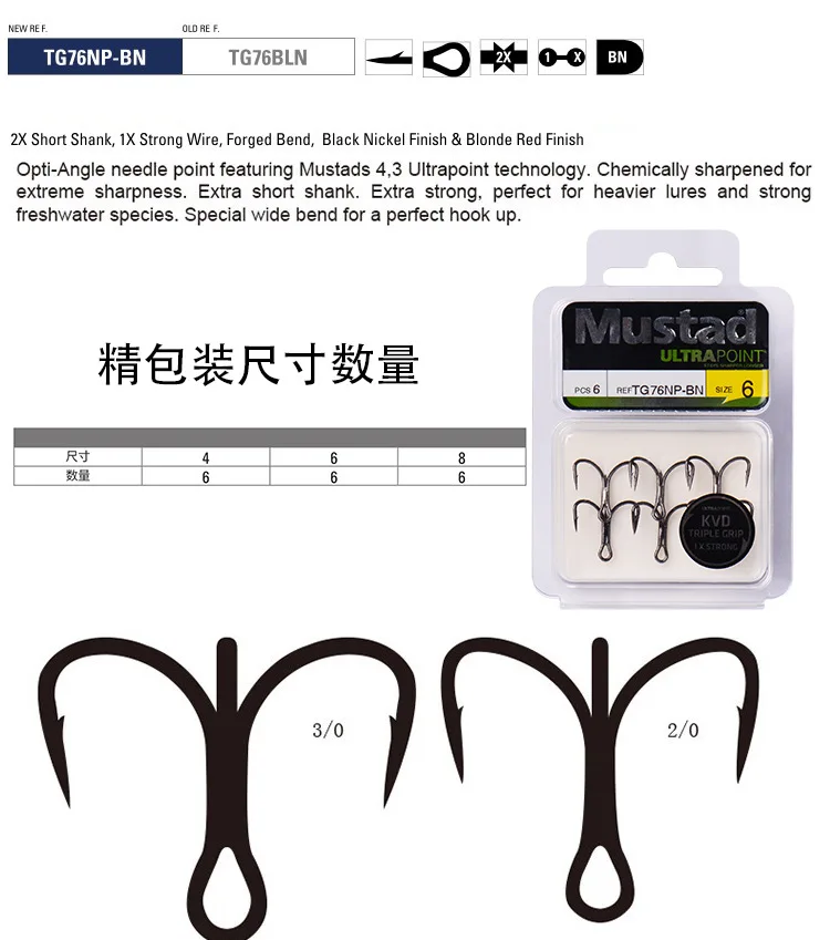 Mustad Рыбалка Крючки TG76NP-BN тройной крючок из высокоуглеродистой стали колючая Jawlock 3X сильная приманка океан рыбалка якорь снасти Pesca