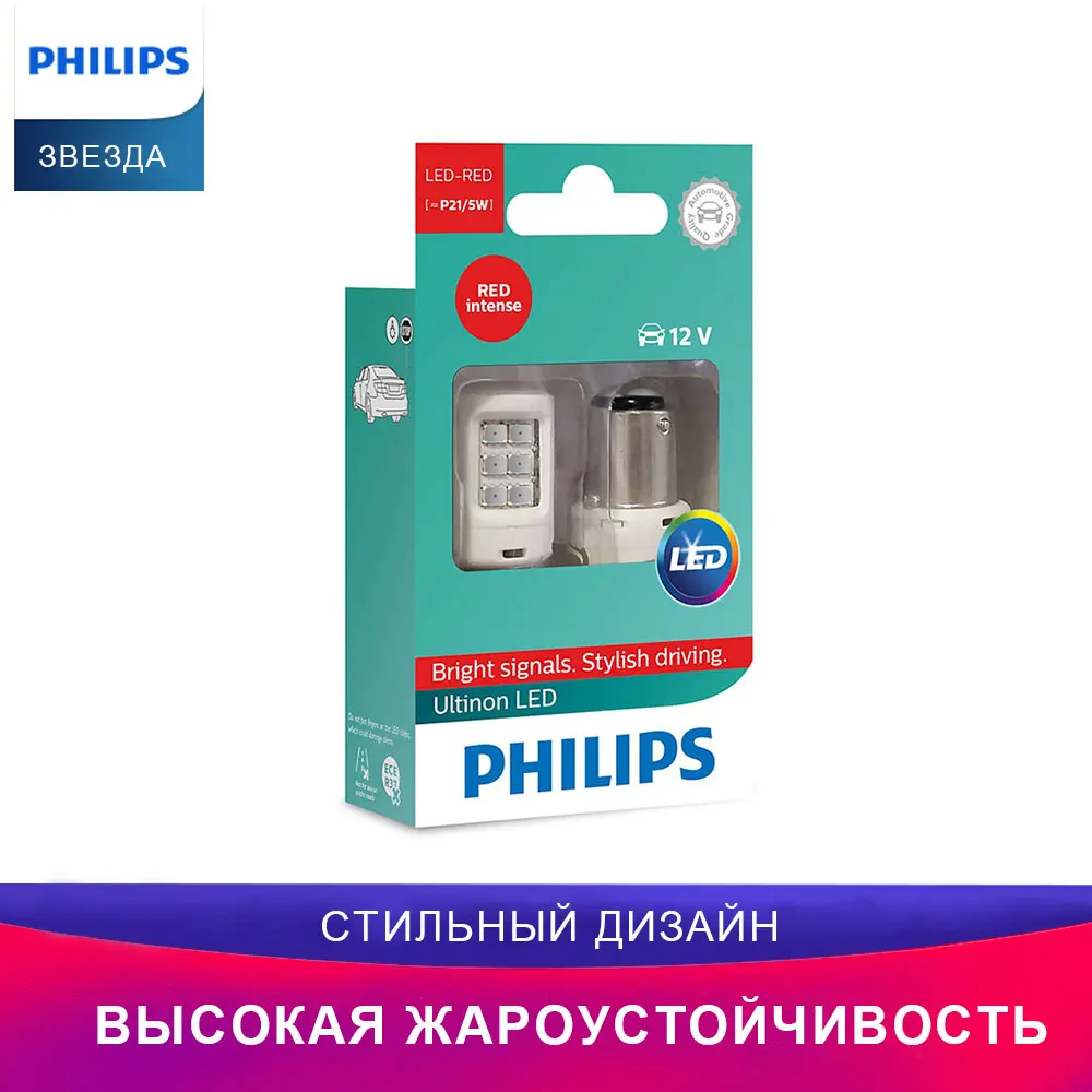 Philips Ultinon светодиодный S25 P21/5 W BAY15d 12V 11499ULRX2 красный цвет указатели поворота Стоп и задний свет, обратный свет лампы(двойной пакет