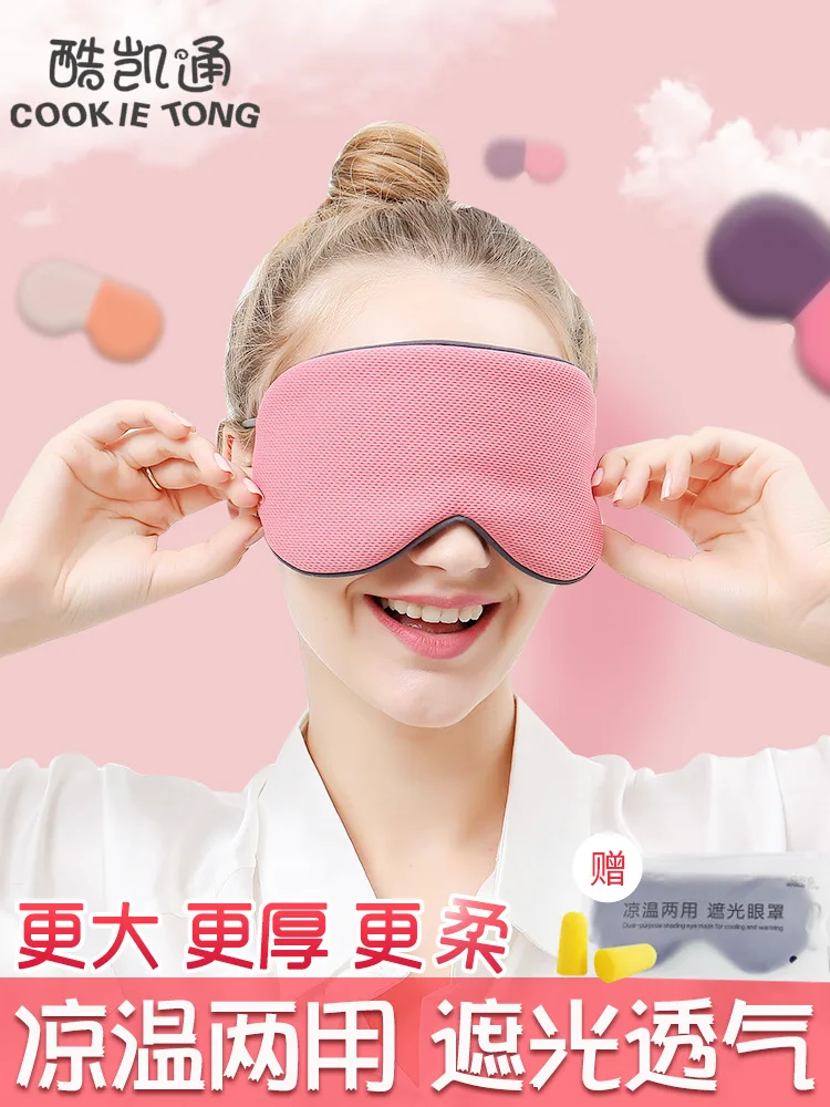 

Women's Sleep Shading Breathable Eye Patch Cute Children Students Pajama Mitigate Eyestrain Men Earplug Protection Women's