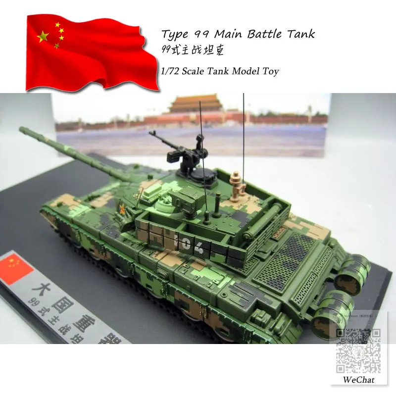 1/72 масштаб Китай PLA Тип 99 основной боевой танк литой под давлением металлический Танк модель игрушка для коллекции, подарок, украшение