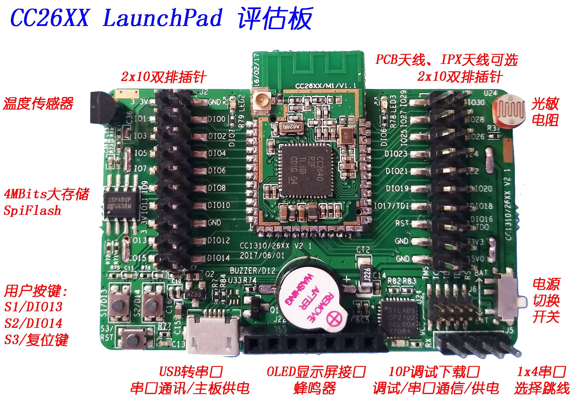 Макетная плата Cc2650 cc2640 cc2630 макетная Bluetooth ble ZigBee |