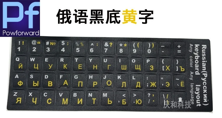 Russo Adesivos de Teclado Tampa do Teclado de Layout do Alfabeto Adesivo Paster Etiquetas Forte Viscosidade para Laptop 12 13 14 15 17 Peças Lote - Imagem 4