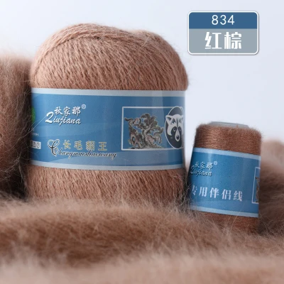 834 red brown 6*(50+ 20) г длинная плюшевая норковая шерстяная нить с добавлением кашемира мягкая теплая причудливая пряжа для ручного вязания шарф кардиган свитер шапка швейные принадлежности - Цвет: 834 red brown