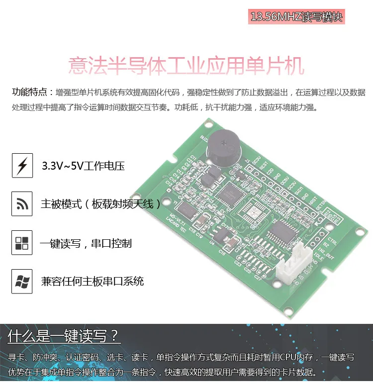 RFID считывание и модуль записи IC считыватель карт разработка микроконтроллеров с исходным кодом программы UART последовательный порт