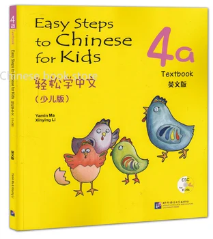 

Booculchaha Students Chinese textbook : Easy Steps to Chinese for Kids Textbook 4a (English Version) (with CD-ROM 1)