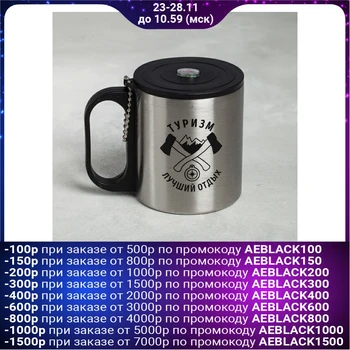

Mug "Best Rest" with lid, 200 ml