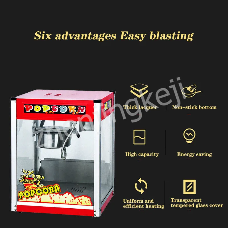 BS-08 Popcorn Machine Commercial Automatic Popcorn Machine Electric Hot Popcorn Machine 1300W Puffing Machine Popcorn Machine