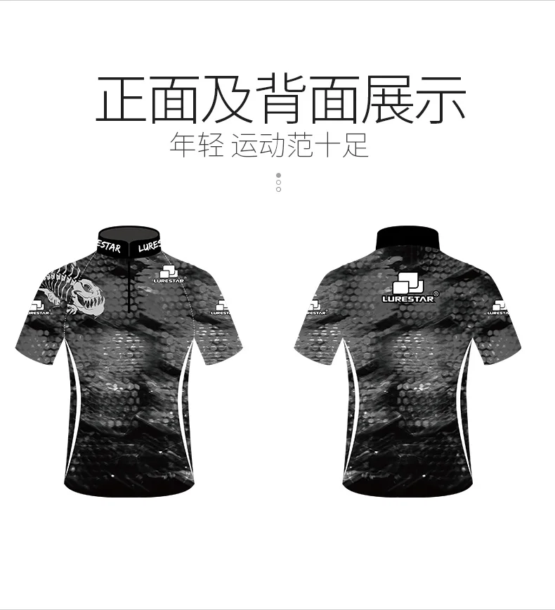 钓鱼服换标志_10