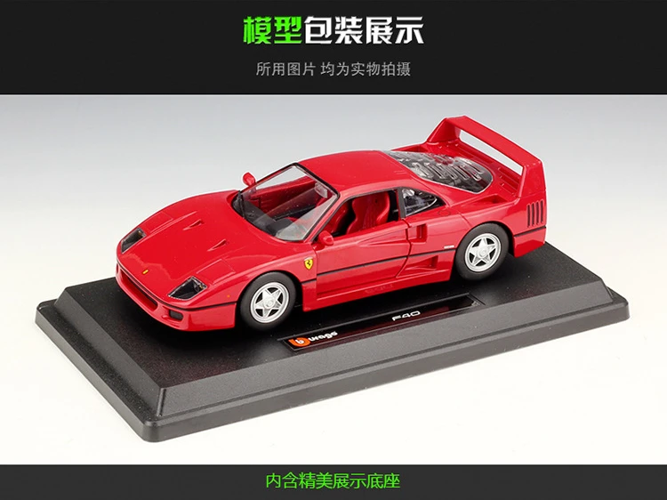 Bburago 1:24 FERRARI F40 модель автомобиля из сплава