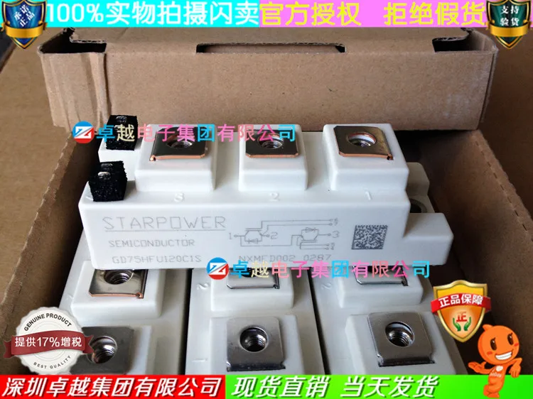 GD50HFU120C1S GD75HFU120C1S GD100HFU120C1S-ZYQJ