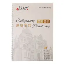 Курсивное письмо английская каллиграфия тетрадь для взрослых детей Упражнение паз почерк практика Книга