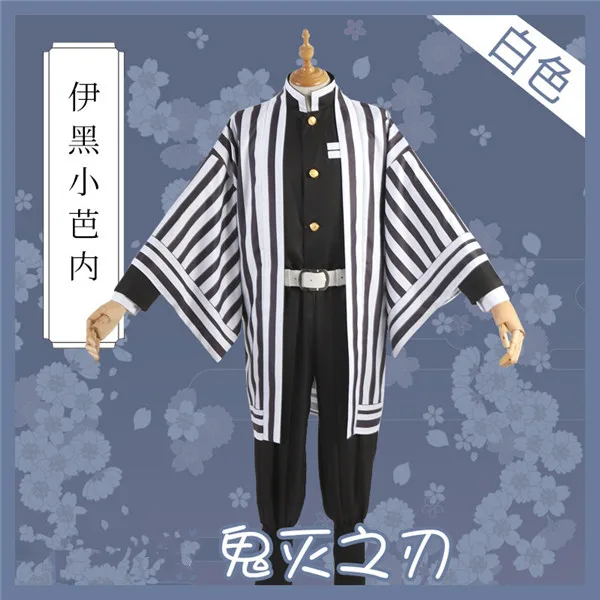 Demon Slayer Kimetsu no Iguro Obanai фиолетовый или белый костюм на Хэллоуин Косплей Костюм командная форма полный комплект