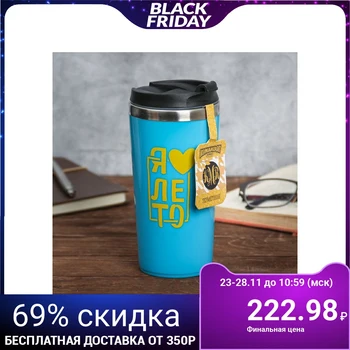 

Thermo glass "I love summer", 450 ml 3698264