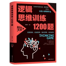 

Logical thinking training 1200 questions scientific logic puzzle game mathematics whole brain thinking training development book