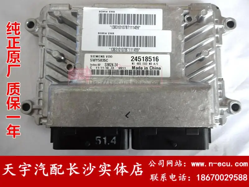 Компьютерная плата двигателя автомобиля ECU 5WY5835B. C. D. E.f 24518516