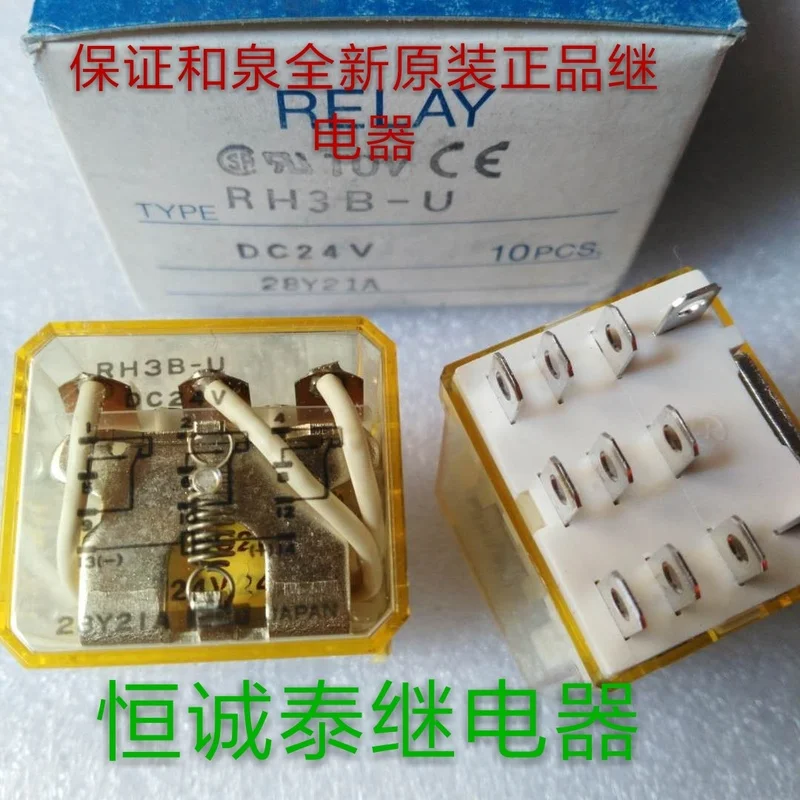 relay rh3b-u Japan imported Hequan relay DC24V is out of stock
