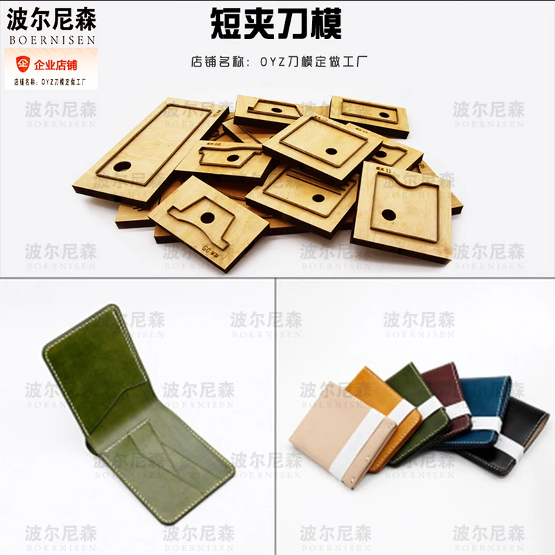 

diy wallet mold for making handmade wallet gift handmade wallet cutting mold wooden mold handmade leather punching set