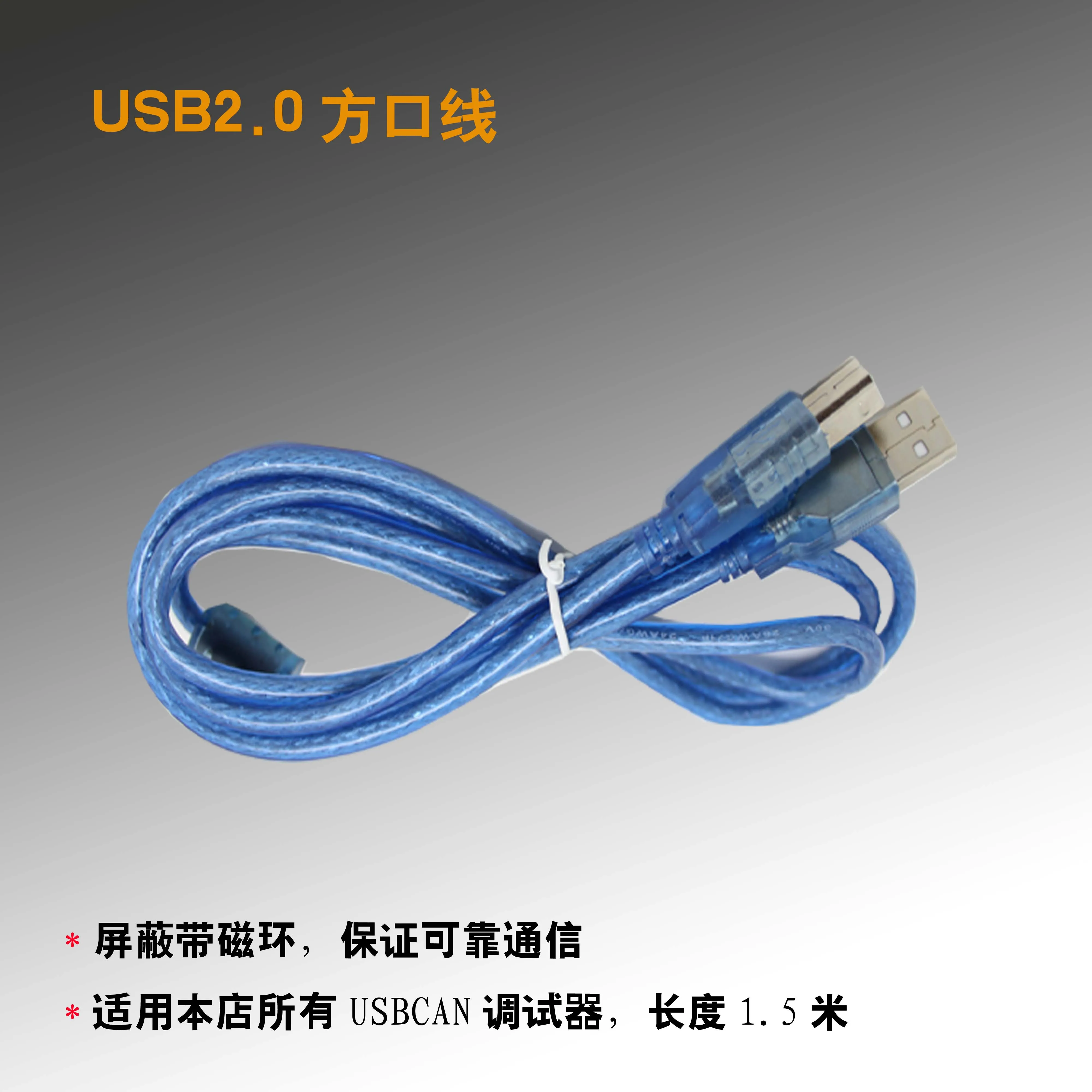 Промышленный анализатор USBCAN CANOpen J1939 DeviceNet USB для совместимого Zlg