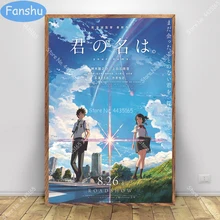 Ваше имя Kimi no na wa постер горячий японский фильм аниме холст