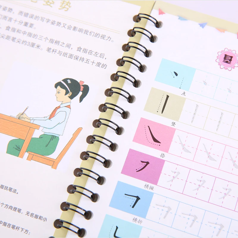 

1pcs Reusable Basic Painting Copybook Hand Writing Groove Training Notebook Auto Fades Educational Toys For Children Games