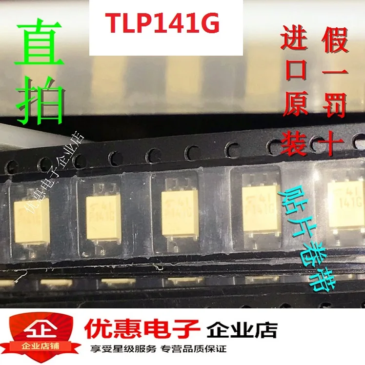 10 шт., новые оригинальные кнопки TLP141G TLP141GP141G SOP5