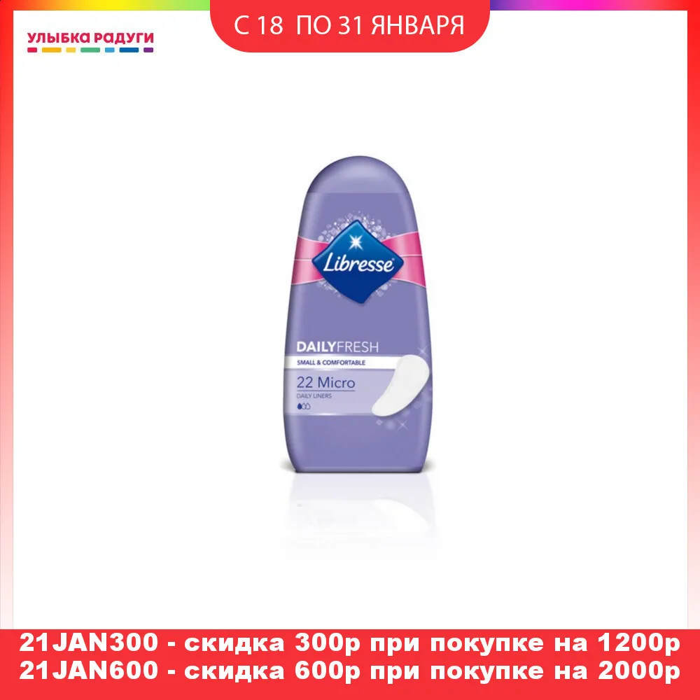 Женские прокладки Libresse Micro ежедневные|Товары для женской гигиены| |