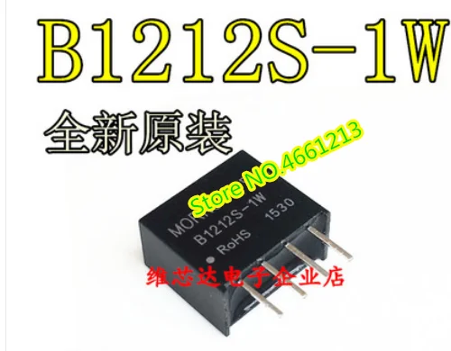 2 шт. B1212S-1W B1212 B1212S SIP-4