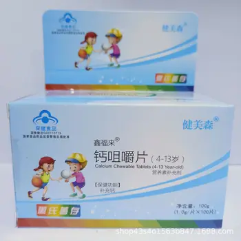 

Xinfulai Brand Calcium Chewable Tablets Health Food Calcium Supplement Children Old Batch Number Special Treatment 24 Months
