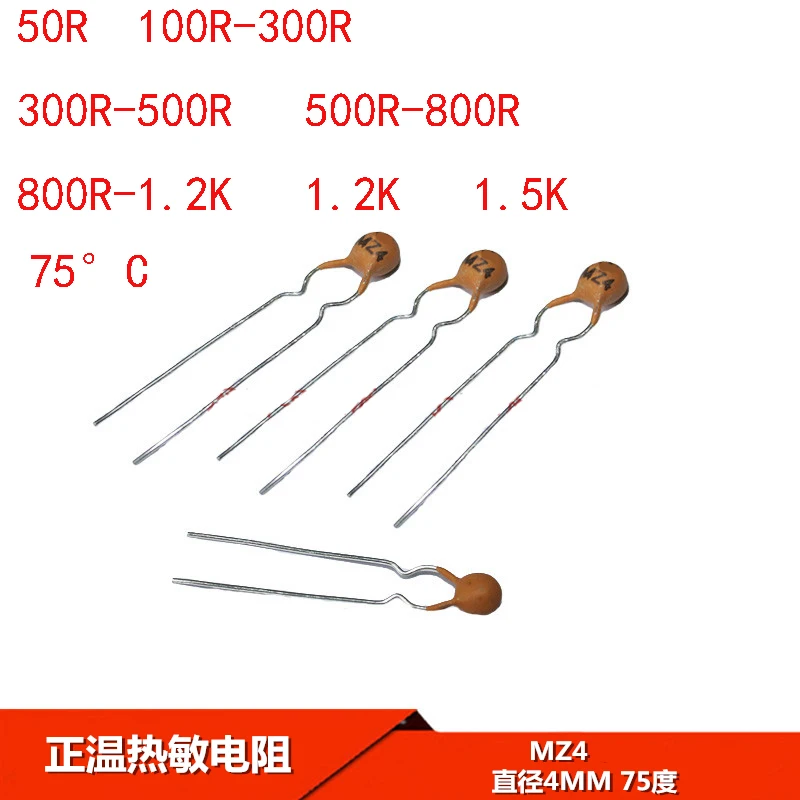 Новый термистор PTC MZ4 50R 100R-300R 300R-500R 500R-800R 800R-1.2K 1 2 K 5 4 мм 100 шт./лот | Электронные