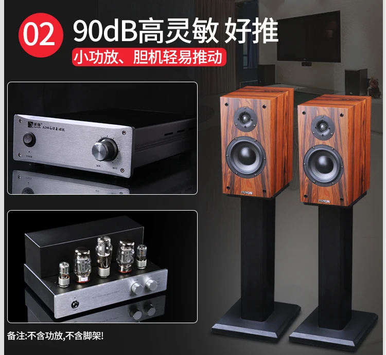 3 PAIYON P4-2.0 passive speakers hifi 6.5 home theater bookshelf speakers