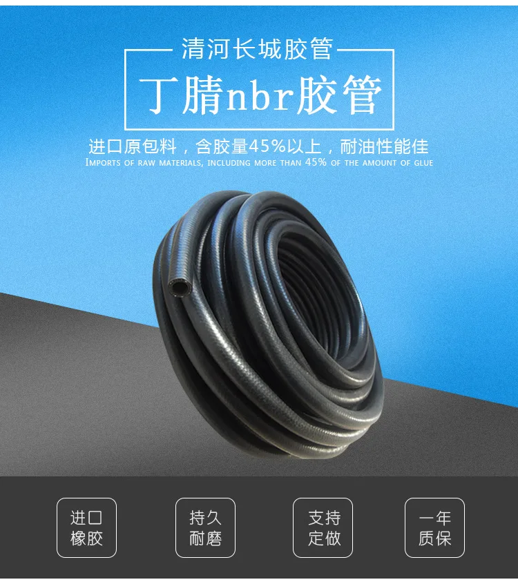 Qinghe Great Wall 6*12,5 Нитриловый Масляный шланг hua you ji трубопроводная Инженерная техника резиновый шланг