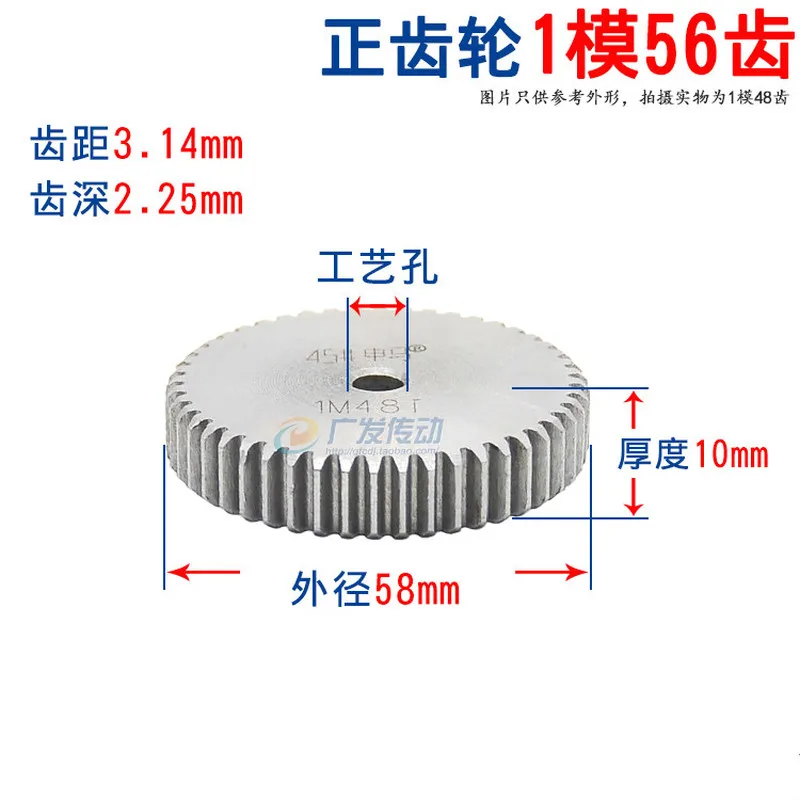 

1 PCS spur gear 1 mod 56 teeth 1M56T outer diameter 58mm Pinion Gear gear rack gears 10mm thickness