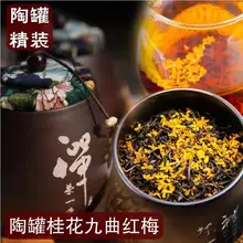 Ханчжоу XiHu сушеный османтус черный чай с S чай n 50 г