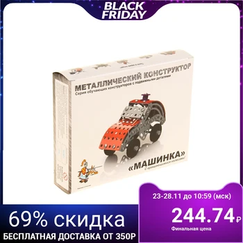 

Metal construction set with movable parts "Typewriter", 132 parts