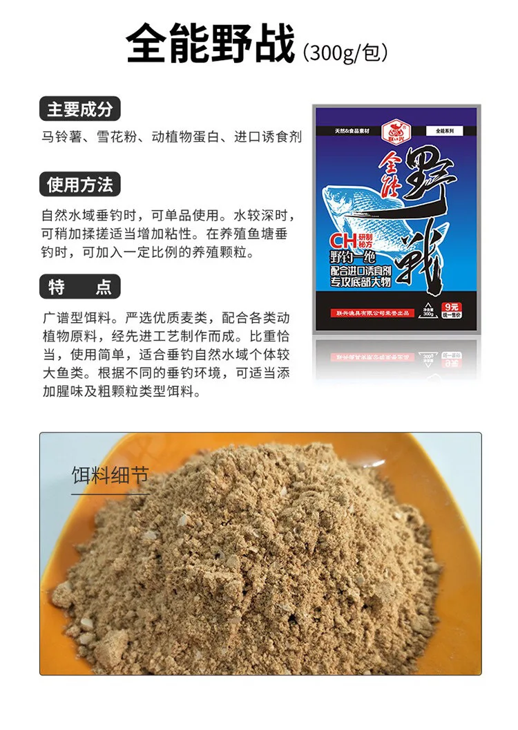 Приманка Lianxing, серия Almighty, универсальная приманка, Черная яма, пруд, река, дикая рыба, карп, карась