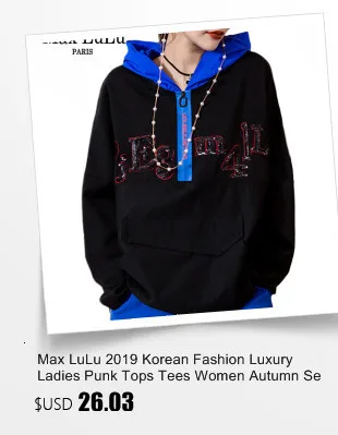 Max LuLu Весенняя Корейская роскошная женская одежда в стиле панк, женские толстовки с капюшоном в стиле пэчворк, Повседневная модная Толстовка для фитнеса