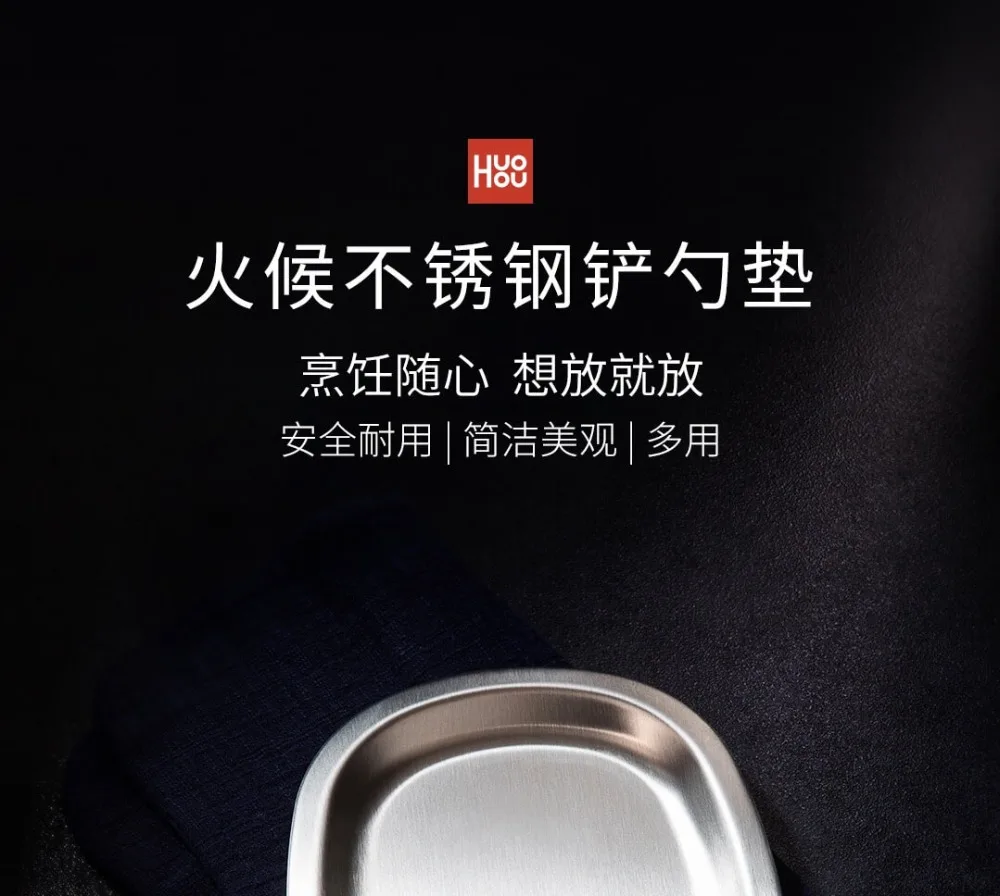 Huohou 304 Stainless Steel Spoon Pad Safe Durable Anti-corrosion Mat Non-slip Cutlery Container Easy To Clean For Food Kitchen (2)