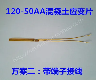 type3 120-50AA сварки тензодатчик/Бетон тензометрических - Цвет: type3