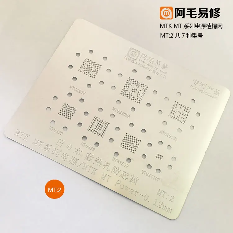 Трафарет для реболлинга BGA MT6325V MT6290MA MT6261MA MT6322 MT6329 MT6353V MT6311DP | Электронные
