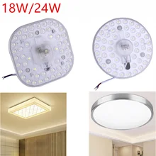 AC220V потолочные лампы светодиодный модуль круглый квадратный 18 Вт 24 Вт энергосберегающий светодиодный светильник сменный потолочный светильник белый внутренний источник