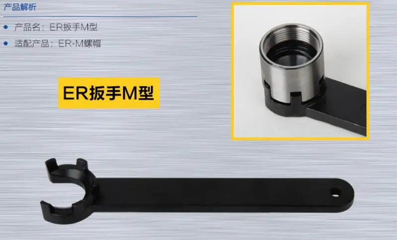 2PCS ER adjustable wrench tool A and M type for CNC Milling ER11 ER16 ER20